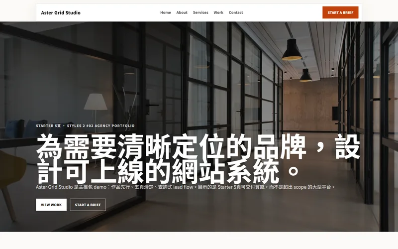 設計工作室官網樣板